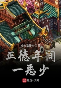 During the Zhengde Period, There Were Few Evildoers