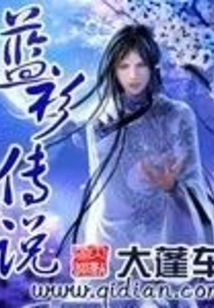 Legend of Blue Shirt