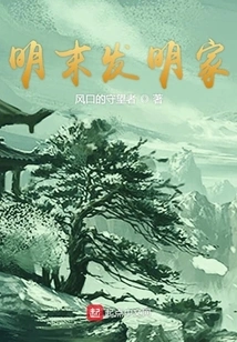 Inventor in the Late Ming Dynasty