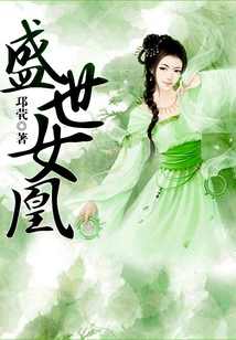 The Golden Female Phoenix