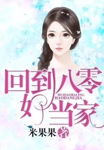 Back to 80, a Good Home