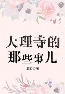 Those Things About Dali Temple