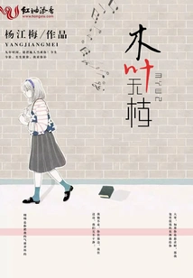 Wood Leaves Without Branches