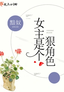 The Heroine is a Ruthless Character