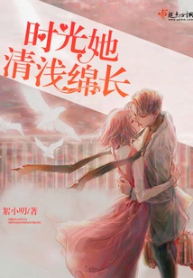 Her Time is Clear and Long