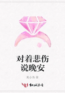 Say Goodnight to Sadness