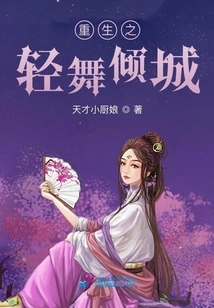 Rebirth of Qingwu Alluring City