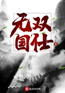 Unparalleled Official