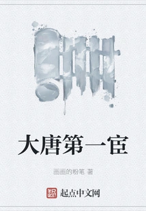 The First Eunuch of the Tang Dynasty