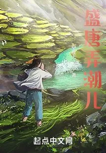 Trendsetters in the Tang Dynasty