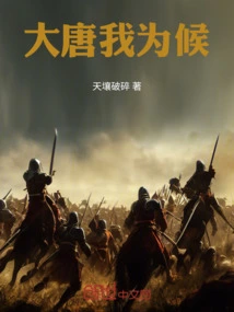 I Am Waiting for You in the Tang Dynasty