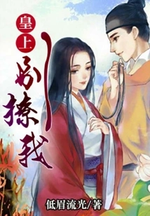 Your Majesty, Don't Tease Me!