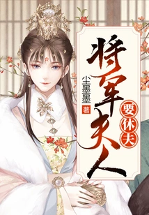 The General's Wife Wants to Divorce Her Husband