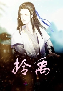 The One Who Carries the Yu