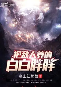 Make Your Enemies Fat and White