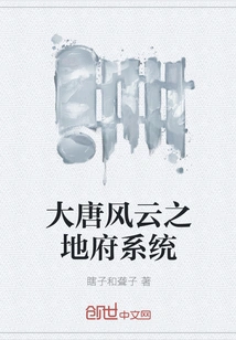 The Land System of the Tang Dynasty