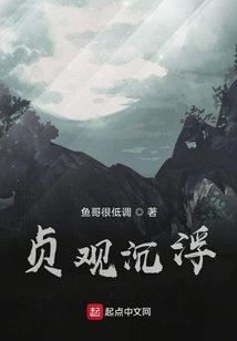 The Ups and Downs of Zhenguan