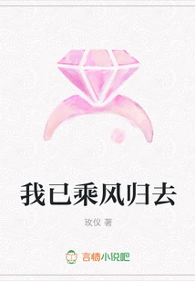 I Have Gone Back on the Wind