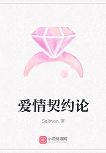 Love Contract Theory