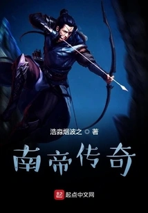 Legend of Southern Emperor