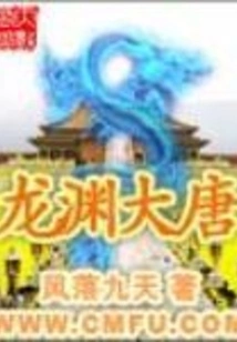 Longyuan Tang Dynasty