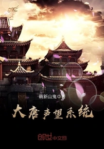 Datang Reputation System