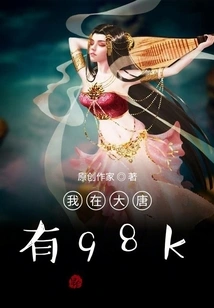 I Have 98k in Datang