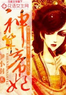 God Predicts the Emperor's Concubine