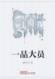 First-class Official