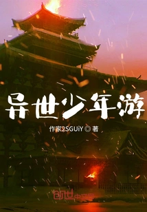 Youth Travel to Another World