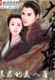 Heroes of the Tang Dynasty