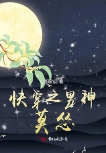 Don't Be Afraid of the Quick-traveling Male God