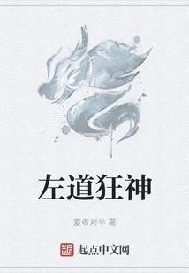 Crazy God of Leftism