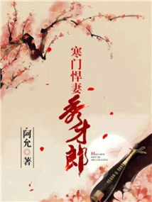 A Scholar from a Humble Family and a Fierce Wife