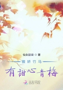 The Tsundere Sweetheart Has a Sweetheart Qingmei