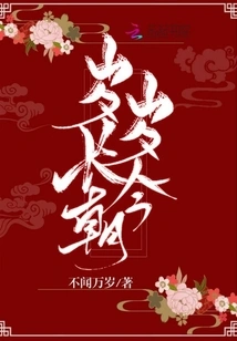 The Present Day is Long and the Years Are Long