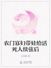 A Peasant Widow Takes Her Baby to Renew Her Marriage to the Living Dead