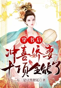 After Wearing the Book, I Am Happy That My Beloved Wife Can Do All Decathlons