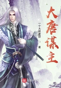 Tang Dynasty Plotter