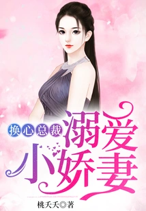 Heart-changing Ceo: Doting on His Little Wife