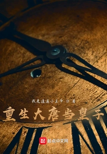 Reborn in the Tang Dynasty as a Prince