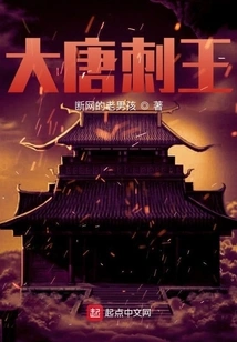 The Assassin King of Tang Dynasty