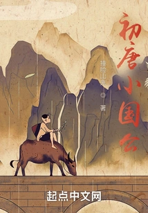 Xiaoguo Gong in the Early Tang Dynasty