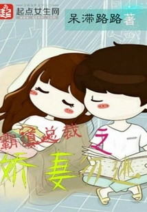 Don't Run Away from the Domineering President's Beloved Wife