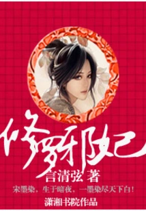 Shura Evil Concubine