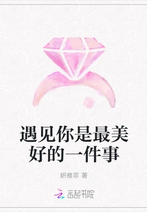 Meeting You is the Most Beautiful Thing