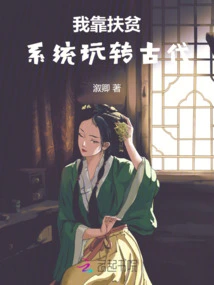 I Rely on the Binding System to Play in Ancient Times