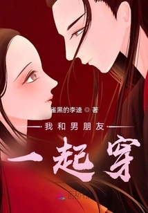 I Wear it with My Boyfriend