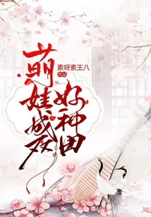 Cute Babies Make Good Farming in Pairs