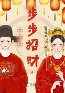 Traveling Through Time to Attract Wealth Step by Step